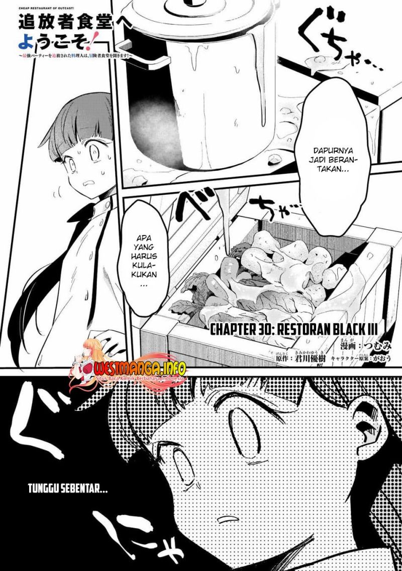 Welcome to Cheap Restaurant of Outcasts! (Tsuihousha Shokudou e Youkoso!)